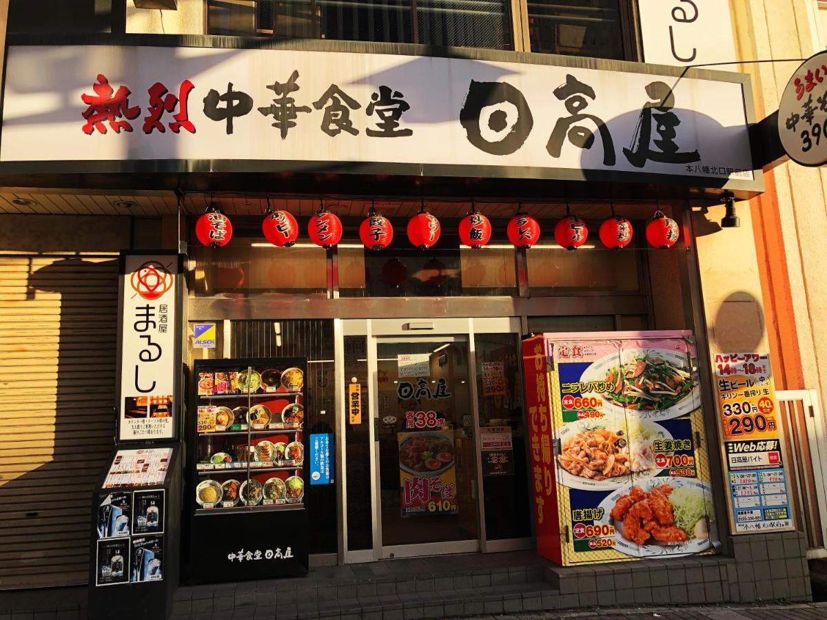 竹内公寓 Ichikawa Eksteriør billede